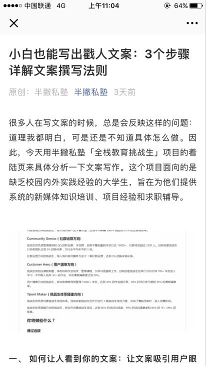 自媒体创作技巧，如何通过不必说，也不必说，单是造句法提升文章表现力