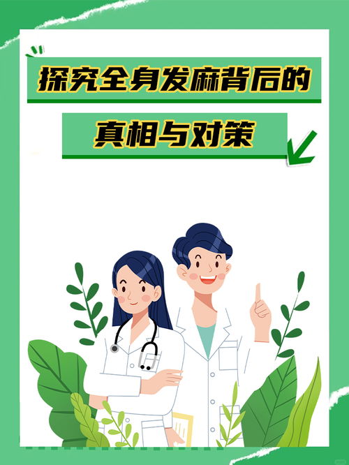 全面解析为什么你的脸色发黄？探究背后的原因与对策