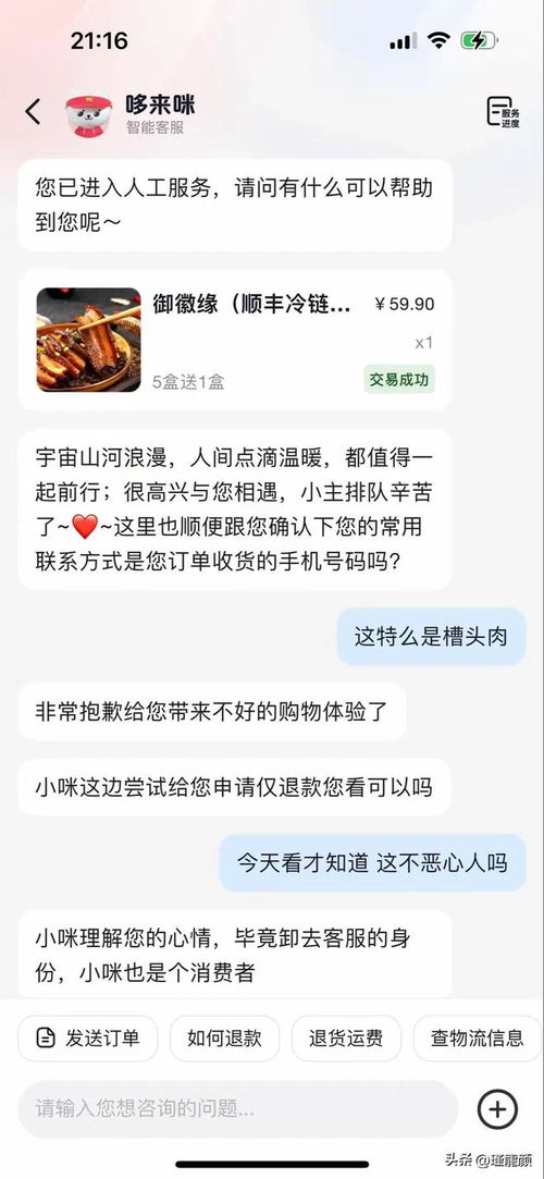 小杨哥所售梅菜扣肉开始退款