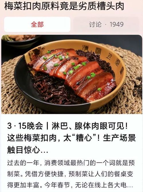 小杨哥所售梅菜扣肉开始退款