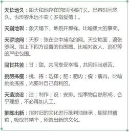 从脱颖而出到其反义词，带你了解这些词语背后的含义与用法