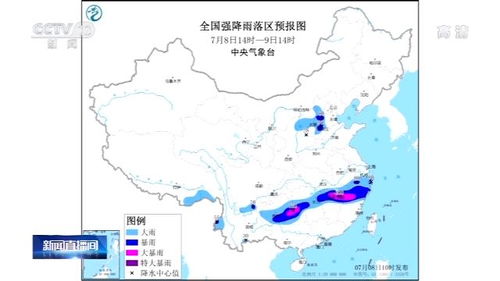 中央气象台继续发布暴雨橙色预警