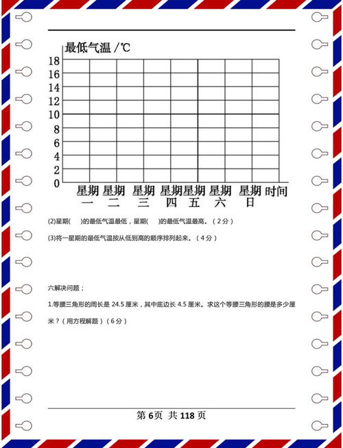 四年级数学成绩分析，帮助孩子高效提升的全方位指南