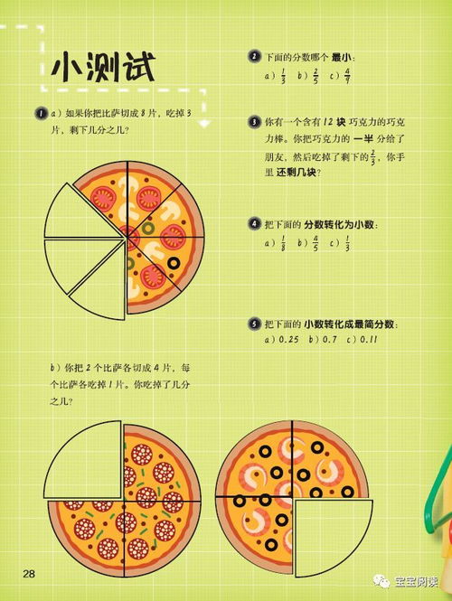 二年级数学，让孩子爱上数字的魔法