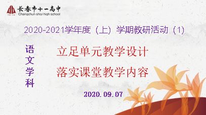 探索自然之美，灰雀教学设计与实践活动