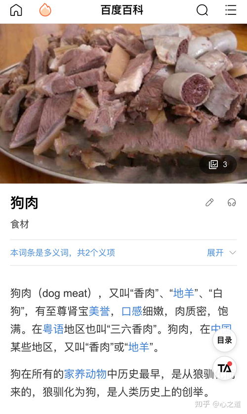 健康与伦理，从多角度解析狗肉壮阳说法