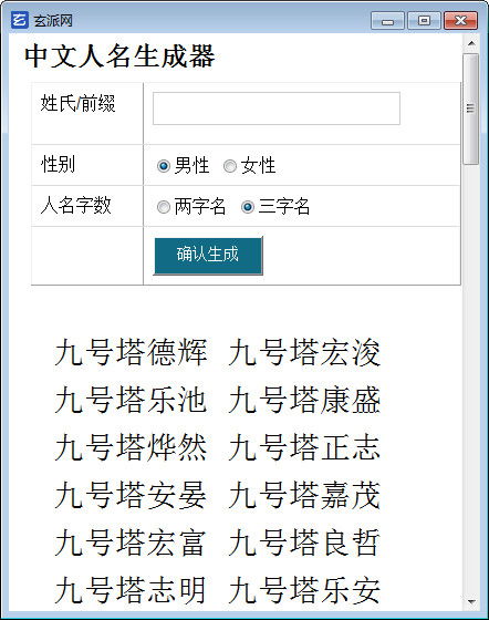 网名生成器，如何打造独特又个性的网络身份