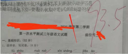 语文期中考试反思，如何从分数中找到提升的钥匙