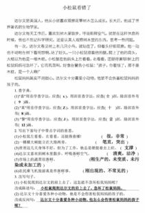 二年级语文教学计划，激发学习兴趣，培养语言能力