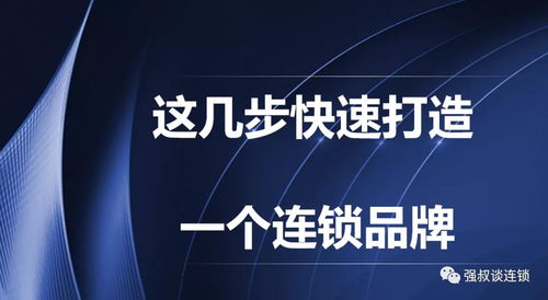 我是隔壁的泰山——如何用民间智慧打造个人品牌