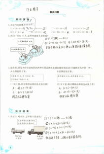 小学四年级数学上册学习指南