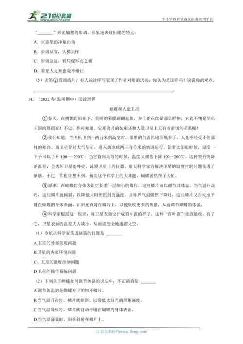 深入解析小学四年级语文试卷，掌握核心考点与学习方法