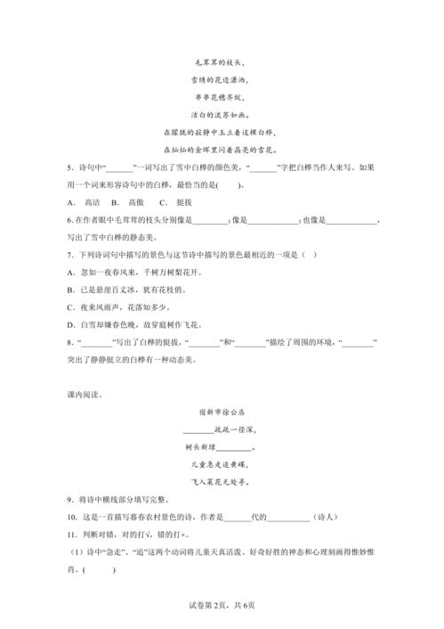 深入解析小学四年级语文试卷，掌握核心考点与学习方法