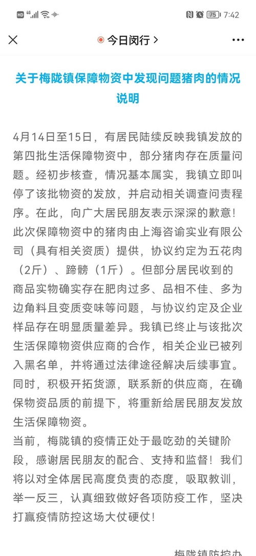 居民收到300万扶贫资金传闻背后的真相