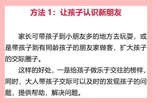 如何提高社交能力，掌握技巧，提升自信