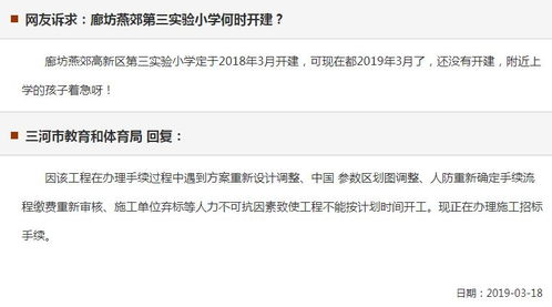 湖南一小学因招不到生关闭？校长回应