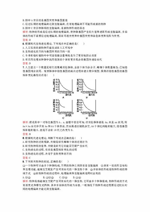 文言文两则解析与现代应用