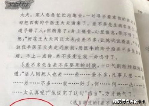 探索语言的奥秘——趣味语文题挑战你的脑洞