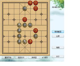 揭秘中国象棋残局，从入门到精通