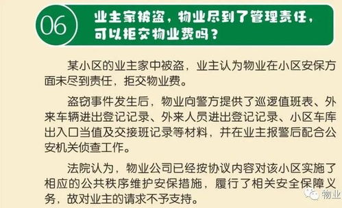 物业否认公职人员可减免50%物业费