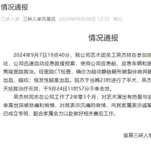 21岁演员排练时发病送医后身亡