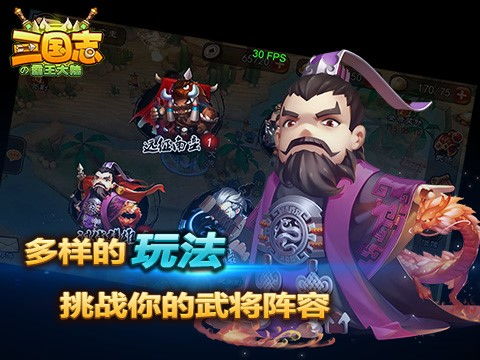 三国游戏经典之作——霸王的大陆