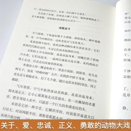 小学生课外阅读书目推荐——让孩子在阅读中成长