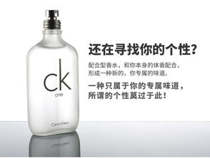 CK One 香水全解析，从经典到传奇