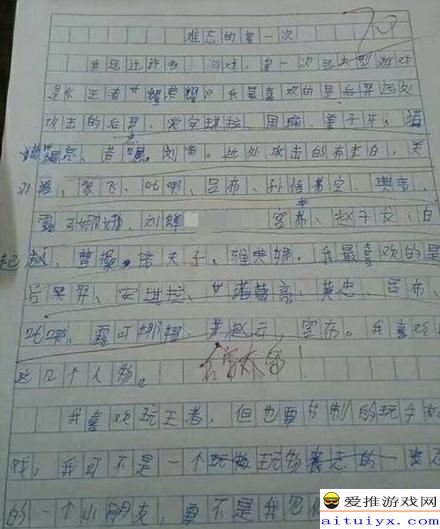 激发小学生的写作潜能，从一篇优秀的小学作文开始