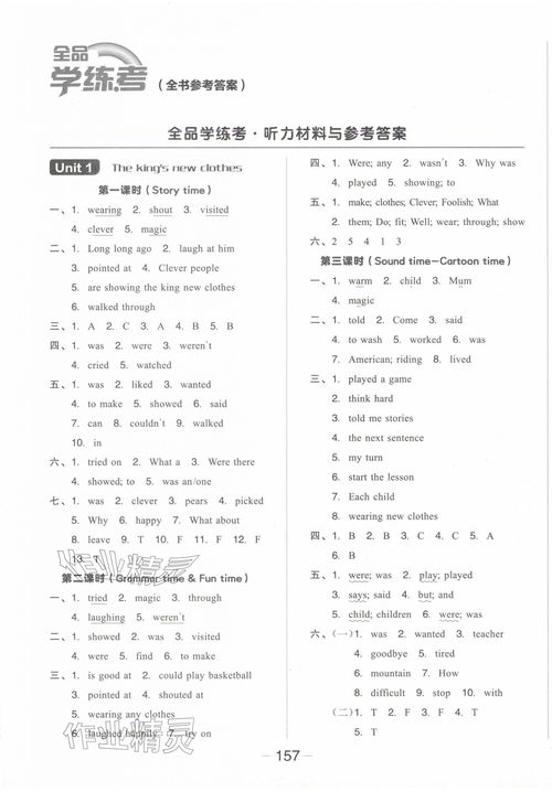 六年级下册英语词汇与句型翻译详解