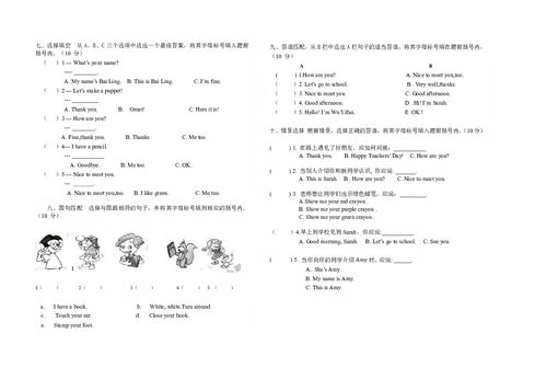 小学三年级英语试卷分析