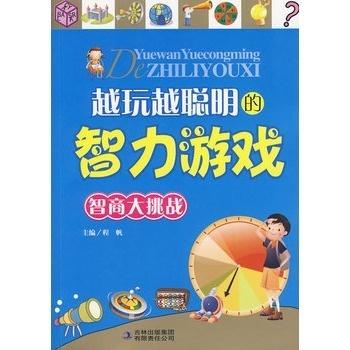 智慧挑战，30道经典谜语及其谜底，测测你的智商有多高！