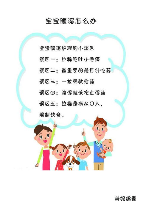 2岁宝宝腹泻，家长如何科学应对？