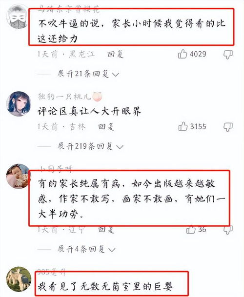 揭秘少儿不宜游戏，家长必知的游戏内容审查指南