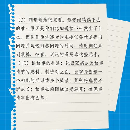 应用文写作指南，掌握高效沟通的艺术