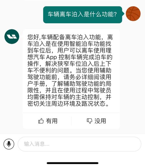 车辆在车库无人驾驶厂家被业主起诉