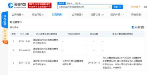 猎头获取上千员工通讯录，奇安信回应