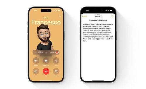 iPhone通话录音功能升级，便捷通话新体验