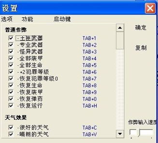 侠盗飞车超级作弊器，解锁无尽的探索与乐趣