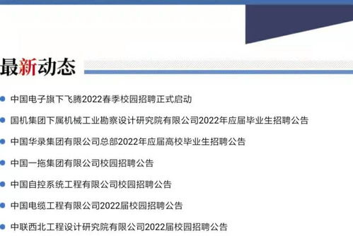 央企招聘混入不符条件院校人员现象分析