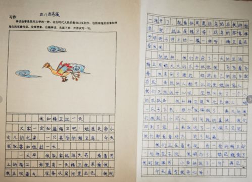 放飞想象的翅膀——小学四年级想象作文的魅力与意义