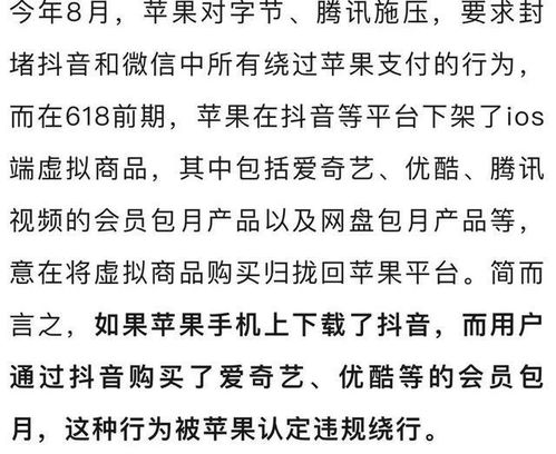 罕见之苹果首次曝光中国开发者收入