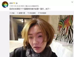 小S戒酒后的状态