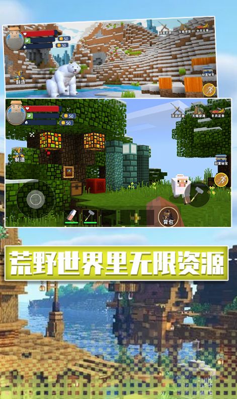 创造无尽的冒险与乐趣