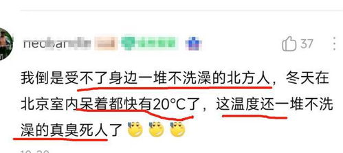 南方人最近不要天天洗澡