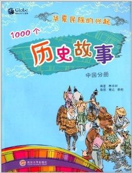 历史故事中的智慧宝藏——解读含有历史故事的成语