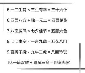 揭秘2468打一成语——数字背后的趣味语文与智慧启示