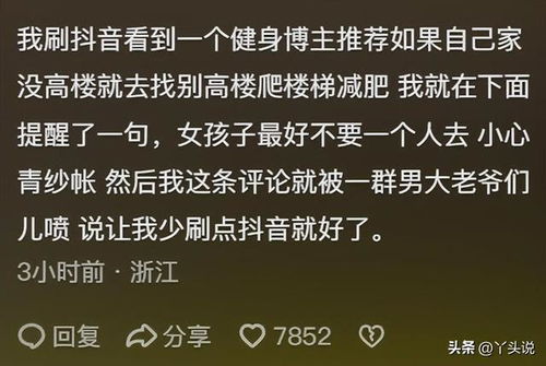 一起爬山吗？——一个网络梗背后的故事