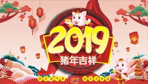 传递温暖与美好的新年问候