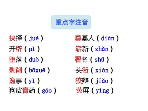 拼音中的巨人——解读矗立的拼音及其重要性